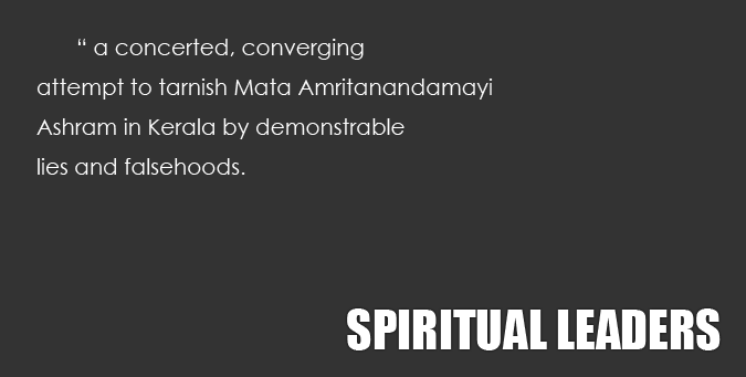 spiritual leaders are being targeted, S Gurumurthy, Mata Amritanandamayi Ashram, Kerala, Amma, Mata, New Orleans, Mumbai floods, Tsunami in India, Sri Lanka, Indonesia, Kumbakonam school fire, Gujarat earthquake, orphanage in Kenya, the Amrita University