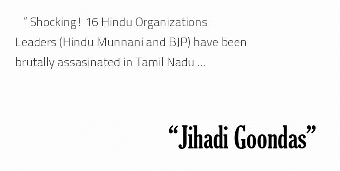 16 Hindu Organizations Leaders, Hindu Munnani, BJP, Tamil Nadu, murders in TN, kerala